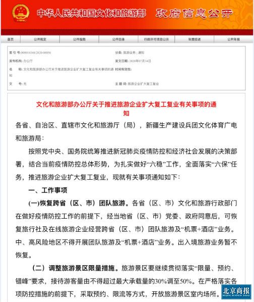 微信图片_20200714222540